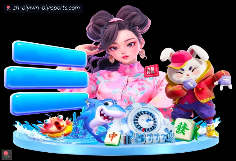 必一体育官方网站全站APP