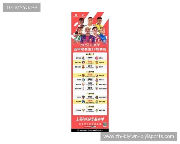 西甲赛程订票技巧及热门比赛观赛攻略